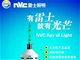港交所披露:雷士照明股份又见千万回购