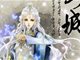 电视剧幻城26：蝶澈的美艳倾国倾城
