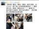 广州地铁五号线男子借酒意裸露下体被拘留 网友现场拍图