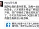 网文《腾讯没有梦想》原文欣赏