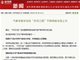 多名科学家质疑天河工程:荒诞幻想 不知为何被立项
