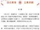 广州一小学教师涉嫌体罚学生 官方：已成立调查组
