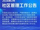 多个账号诋毁民营企业被禁言