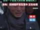山西忻州一九旬老人死后 4后人出意外身亡
