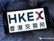 宇信科技拟发行H股股票并在香港联交所上市