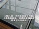 上海东方明珠一块玻璃地板热炸裂 客服回应