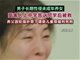 男子长期性侵5岁养女被判死刑
